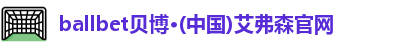 Bb艾弗森
